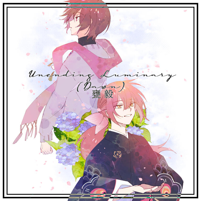 Unending Luminary ~ Dawn Ver. ~
